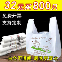 Creative take-out packing bag Catering commercial portable belt convenience bag Fruit packaging bag white food plastic bag