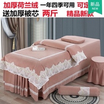 Beauty bed cover four-piece set of high-end solid color custom logo high-grade thickening massage head treatment bed cover simple beauty salon