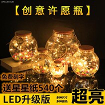 Led light wishing bottle luminous Lucky Star glass wooden cork bottle creative bottle ornaments with stellar glass jar gift