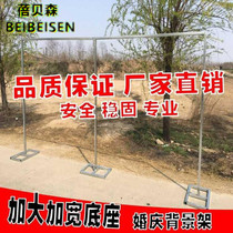 Wedding props background shelf thickened telescopic rod galvanized background frame wedding gauze shelf kiosk Pavilion