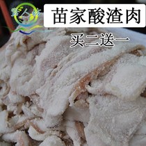 Guizhou specialty native traditional ancestral Miao old altar bacon meat (sludge meat) pork belly buy it
