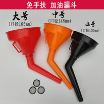 Elbow free hand-held large diameter refueling funnel with filter screen plus gasoline oil car motorcycle refueling funnel