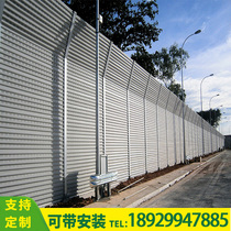 Road noise barrier outdoor sound insulation board road community construction sound insulation wall factory equipment sound insulation board sound barrier