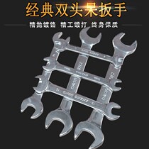 Rigid dual-use opening wrench 12-14-17-19 Opening wrench board double-headed large and small opening wrench set