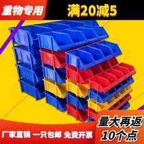 Thickened combined plastic parts box industrial hardware storage screw box electronic box small object box direct sales