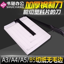 Office rust-proof print shop cutting Household durable paper cutter Paper cutter Manual guillotine Photo studio information Small