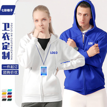 Customized high-end sweatshirt printing logo printing party hooded group clothes work clothes custom long sleeve jacket