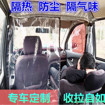 Quanshun Teshun Yufeng Tuya NOI Vico car RV self-driving tour modification Privacy insulation partition dust curtain