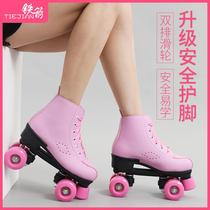 Double-row Skates roller skating four-wheel flash adult mens and womens field adult pulley childrens beginner special wheel