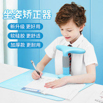 Writing-proof Myopia Sitting Posture Straightener Children Elementary School Childrens Posture Correctors Write Homework Study Bracket Desk