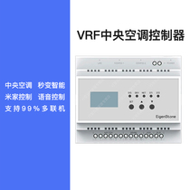 Dajin Hitachi Gree Mimi vrf central air conditioning controller APP intelligent remote thermostat control Gateway
