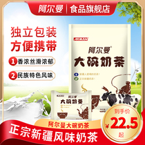 Xinjiang Alman Big Bowl milk tea salty milk tea powder Big Bowl milk tea halal nutrition breakfast Xinjiang milk tea powder