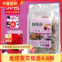 (Volume selling) no boiled sour plum soup authentic old Beijing raw material bag black plum dried osmanthus homemade sour plum juice