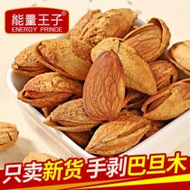 New goods thin shell 500g bardian net weight hand peel almond dried fruit snack nut canning 50g-1000g