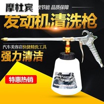 Pneumatic tornado Car engine equipment Gun Engine cabin compartment interior and exterior dust blowing cleaning tool cleaning