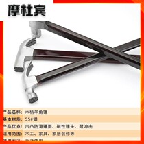 Sheep horn hammer Multi-function household woodworking hammer fitter hammer One-piece nail hammer round head nail hammer extended handle hammer