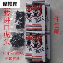Electric Saw Chain 16 inch Electric Chain Saw Blade Tiger Head Brand 405 Power Tools Woodcutting Saw Accessories