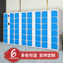 Supermarket electronic storage cabinet storage cabinet smart shopping mall barcode WeChat scanning code card locker 48 door password cabinet