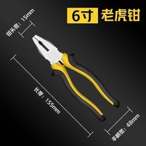 Vice pliers multifunctional wire pliers industrial-grade pointed-nose pliers diagonal pliers cable pliers electrician pliers