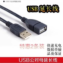  USB extension cable Male to female 0 6 meters 1 meter 1 5 meters Charging data Mobile phone computer notebook extension cable