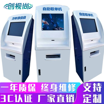 Creationland Shangshan Vertical self-service terminal Medical hotel Administrative hospital Self-access Stand-alone Query All-in-one Print Report Multifunction Touchscreen Service Terminal Enclosure Custom