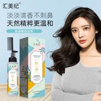 Huimei Ji 1 comb straight amino acid straight hair comb wheat protein correction filling repair and smooth agent hot hair straightaway