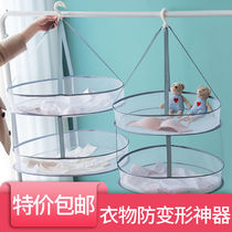 Hanging socks artifact household drying vegetable sweater windproof clothes basket drying net clothes flat net bag