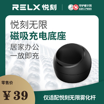 RELX Yue engraved four generations of infinite magnetic charging base Home Office