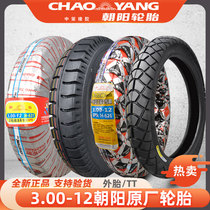Chaoyang tire 3 00-12 outer tube inner tube 6 layer thickening 300 a electric car tricycle motorcycle inner and outer tire