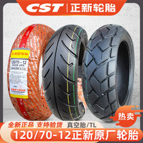 Zhengxin tire 120 70-12 electric car motorcycle tire small flying eagle 12070 one inch half hot melt vacuum tire