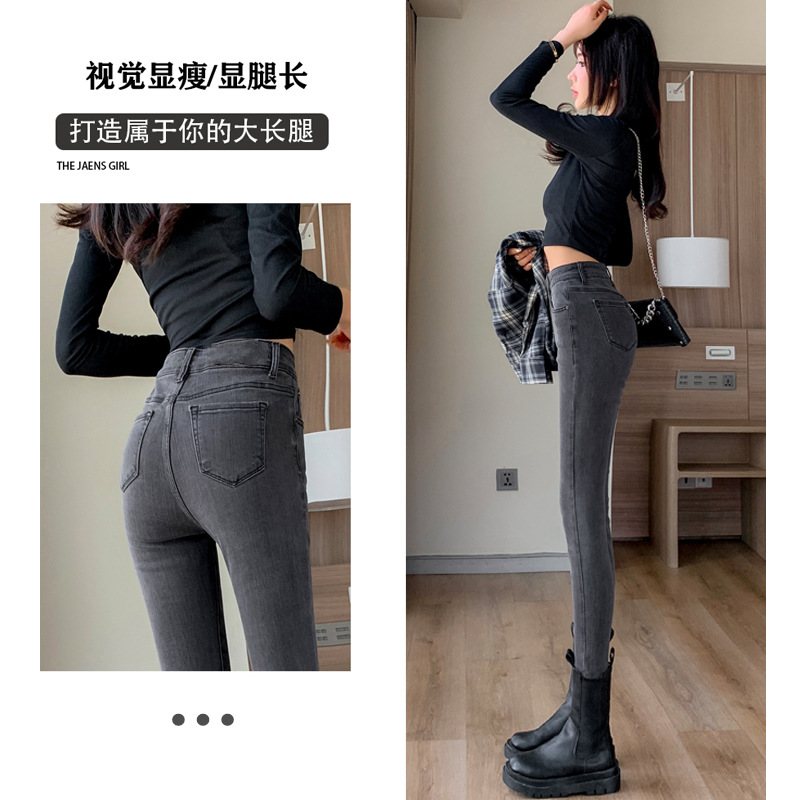 Smoky grey high waist jeans for women in spring and autumn 2023 New style slim tight elastic nine part Slim-fit pants for fashion wear