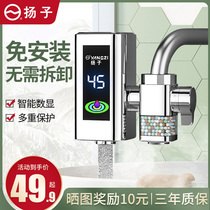 Yangtze electric faucet instant heating fast heating free installation small kitchen treasure water heater household