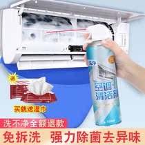  Air conditioning cleaner Household car hook-up free disassembly and washing tools to remove odor cleaner purification artifact cleaning liquid