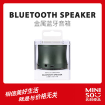 MINISO famous quality metal bass Bluetooth speaker A109 stereo sound quality small simple and practical