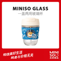 MINISO Famous Creation Products (Shiba Dog Cup) Moe Dog Travel Series One Cover Two-purpose Glass