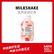 MINISO Mingchuang Youbiao Fish Pill Milkshake Seaweed Instant Snack Snacks