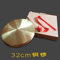 Qin Xiang Gong 15 22 32cm festive Gong adult flood control warning gong three sentences and a half props Gong pure copper musical instrument