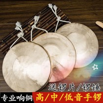 Sound Gong pure copper high pitch bass Gong Gong gong and drum instrument small gong 21cm CM professional troupe sound gong