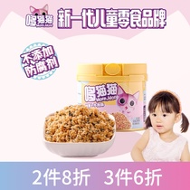 Duomaomao meat floss without added preservatives Beef crisp snacks Pork crisp seaweed bibimbap canned