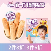 Dodo cat milk Sesame baby snacks high calcium egg egg rolls biscuits children do not add white sugar 100g