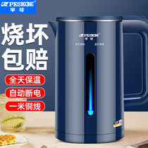 Hemisphere electric kettle household electric heating insulation integrated fully automatic small dormitory students boil water fast kettle kettle