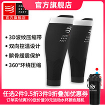  compressport leg cover marathon compression leggings high tube running calf cover mens and womens knee pads football socks