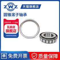 ZWZ Wafangdian Tapered Roller Bearing 32026 32028 32030 32032 High Speed Silent P5 P4