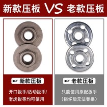 Angle grinder accessories pressure plate 100 gland hexagon nut splint Universal 100 polishing machine wrench polishing machine screw