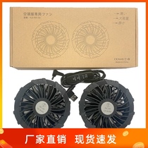 Air conditioning service fan accessories brushless USB gear shift three-way connection line 5V power Bank 7 4 volt special lithium battery dc