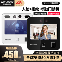 Hikvision face recognition access control system all-in-one machine fingerprint swipe password brush face attendance machine mobile phone remote