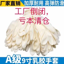 Disposable latex gloves thickened labor insurance durable kitchen catering dishwashing women Beauty Oil-proof rubber gloves