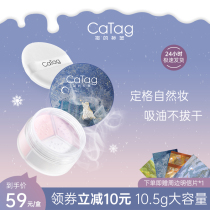 (First buy 12th 0 oclock to grab) CaTag cats label three-color powder control oil fixed makeup long-lasting large capacity