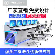 Jin Kyushu-M5 Command center console table monitoring console table monitoring console dual center control station triple command platform dispatching desk customized monitoring room monitoring center computer Workbench cabinet