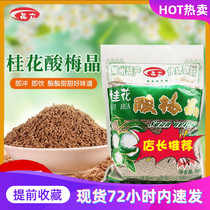 3 bags of Crystal Laurel sweet plum Crystal 680g sour plum soup powder concentrated powder canteen milk tea net coffee